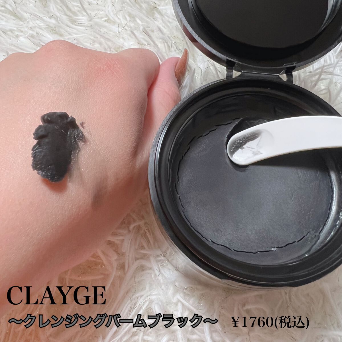 クレンジングバーム ブラック/CLAYGE/クレンジングバームを使ったクチコミ(2枚目)