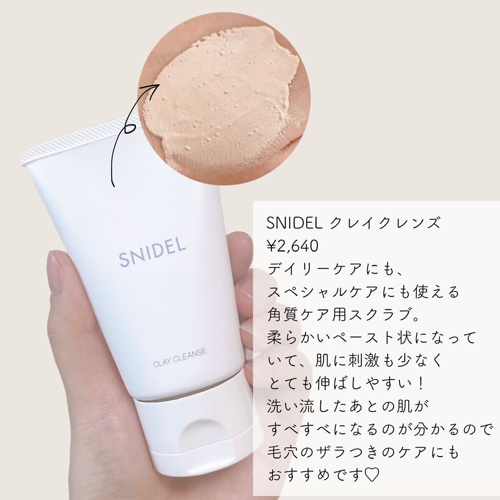 クレイ クレンズ/SNIDEL BEAUTY/その他洗顔料を使ったクチコミ(2枚目)