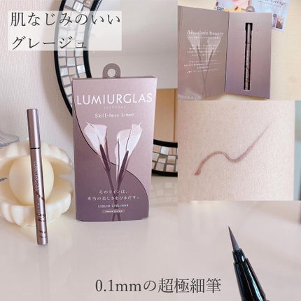 スキルレスライナー/LUMIURGLAS/リキッドアイライナーを使ったクチコミ(2枚目)
