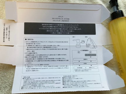 スキンクリア クレンズ オイル <アロマタイプ>/アテニア/オイルクレンジングを使ったクチコミ(3枚目)