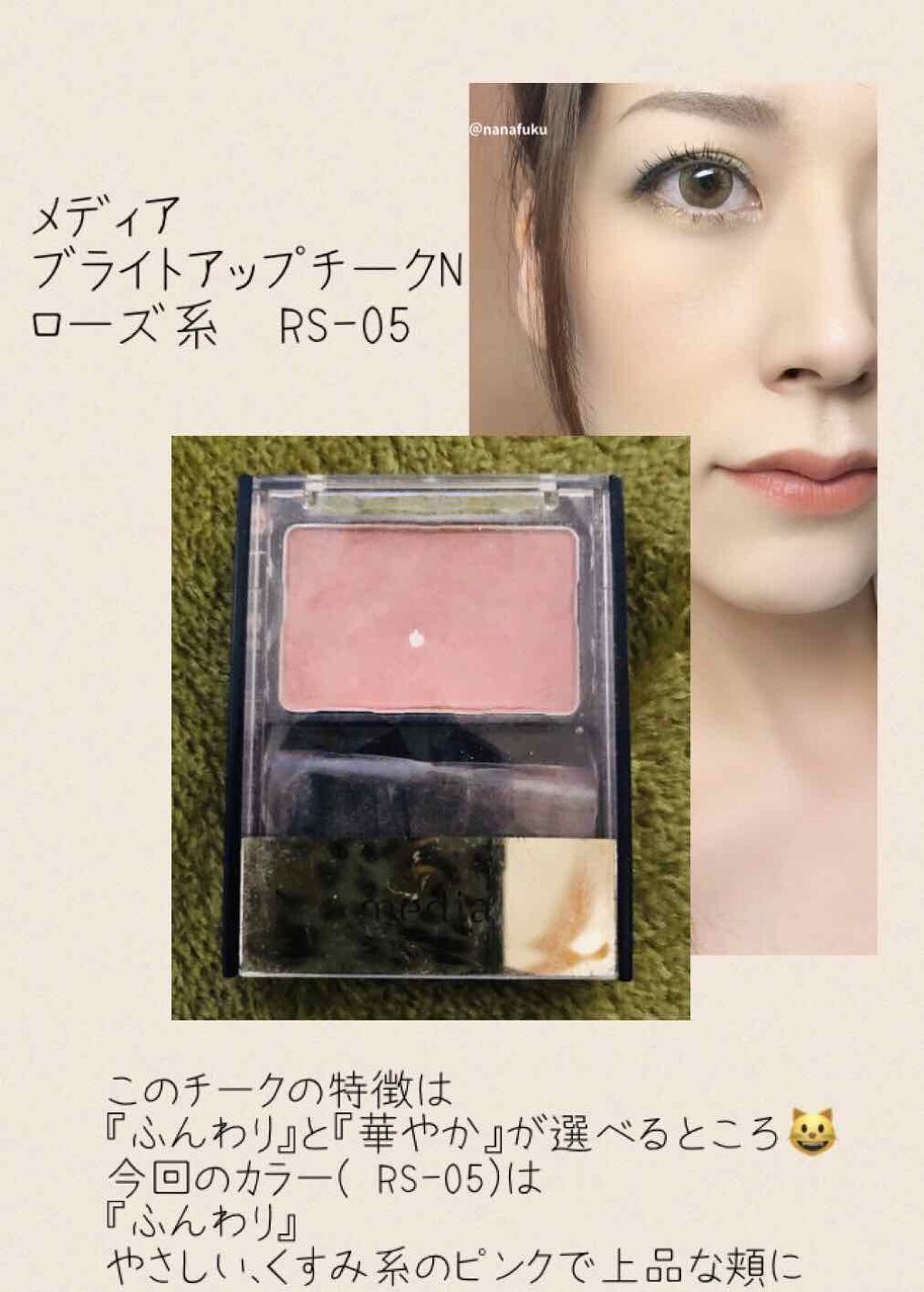 ブライトアップチークN RS-05/media/パウダーチークを使ったクチコミ（1枚目）