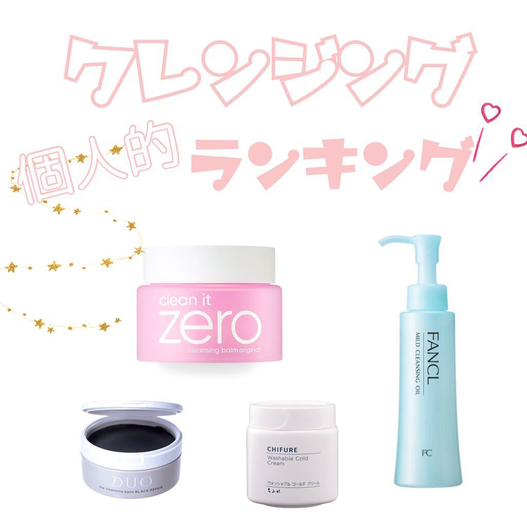 マイルドクレンジング オイル/ファンケル/オイルクレンジングを使ったクチコミ(1枚目)