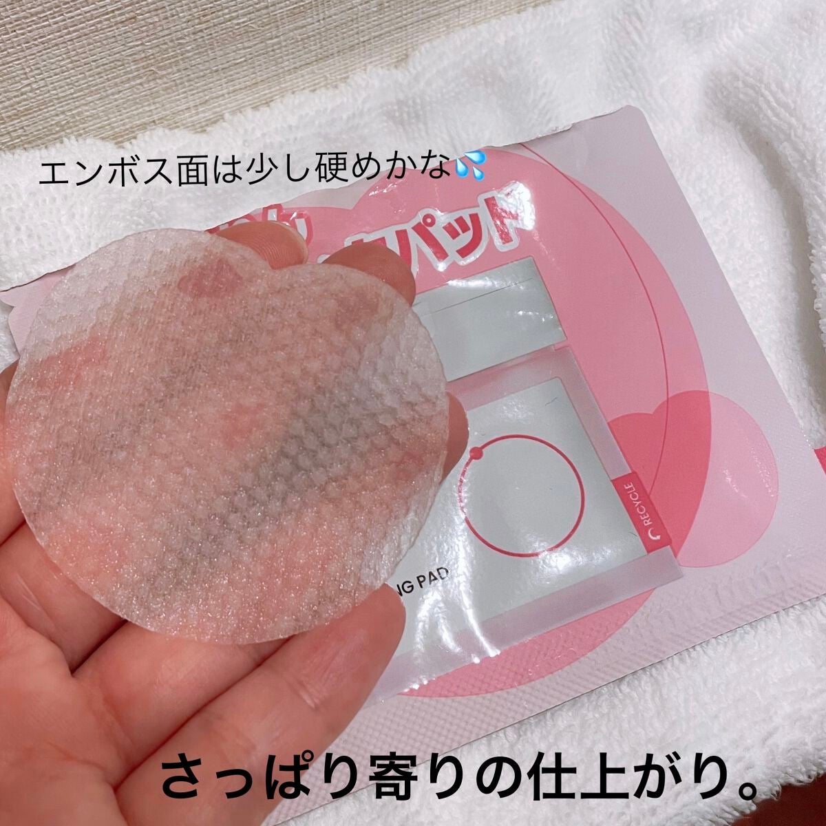 BHA ピーリングパッド/beplain/その他スキンケアを使ったクチコミ(2枚目)