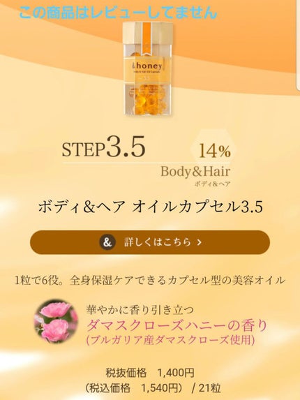 ディープモイスト ヘアオイル3.0/&honey/ヘアオイルを使ったクチコミ(5枚目)