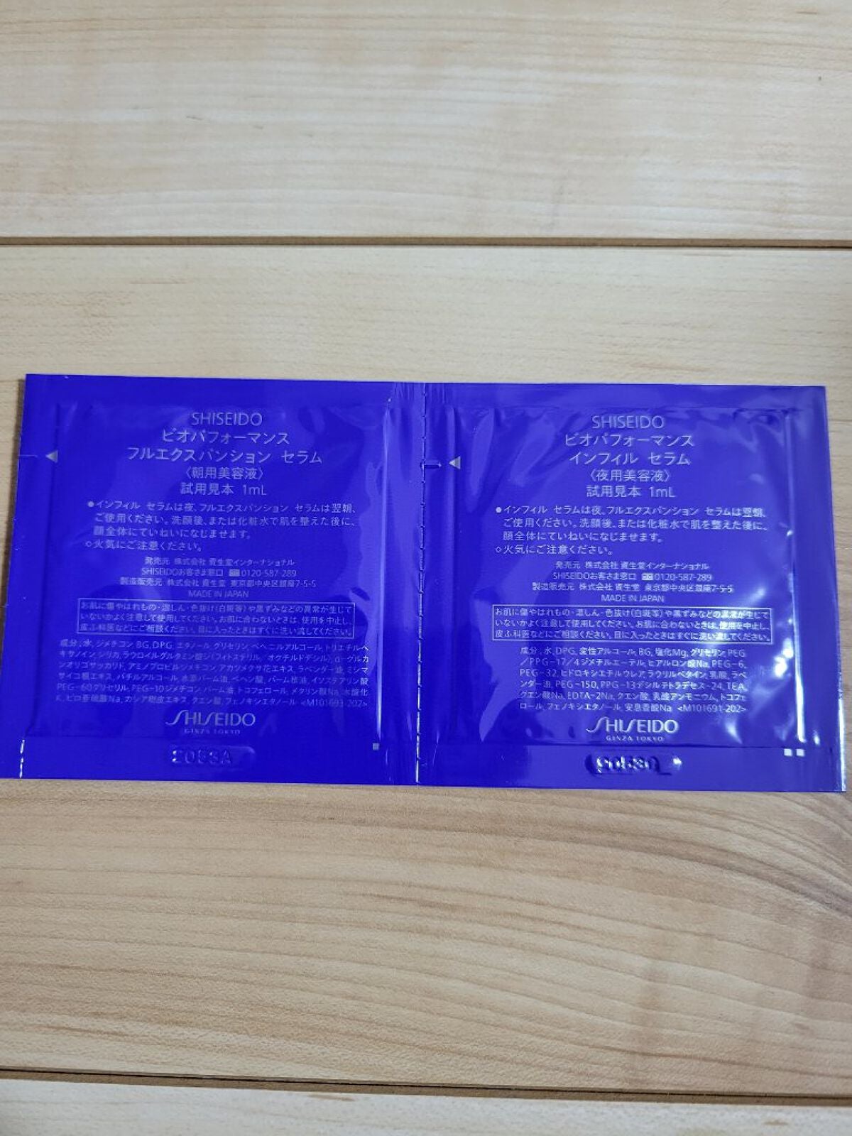 ビオパフォーマンス スキンフィラー/SHISEIDO/美容液を使ったクチコミ(4枚目)