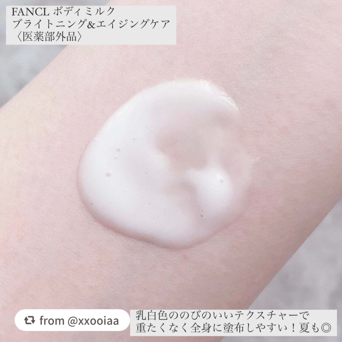 ボディミルク ブライトニング&エイジングケア<医薬部外品>/ファンケル/ボディミルクを使ったクチコミ(3枚目)