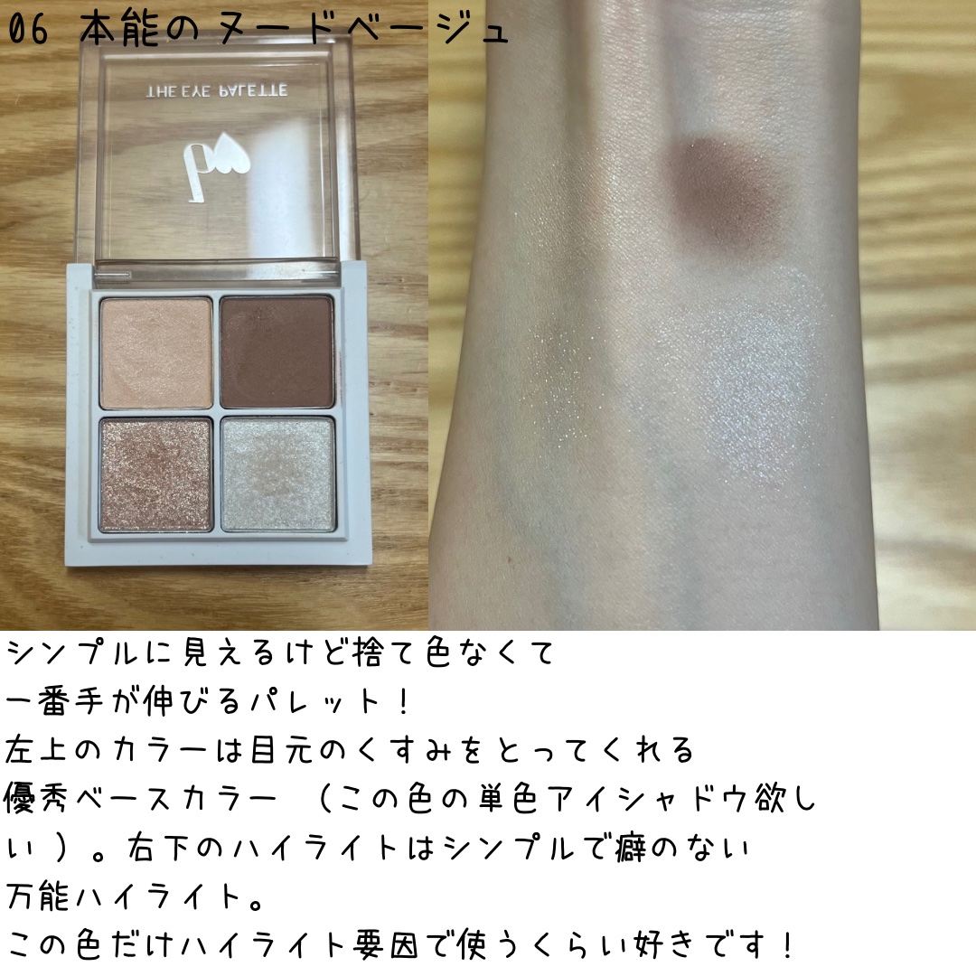 THE アイパレR/b idol/アイシャドウパレットを使ったクチコミ（3枚目）