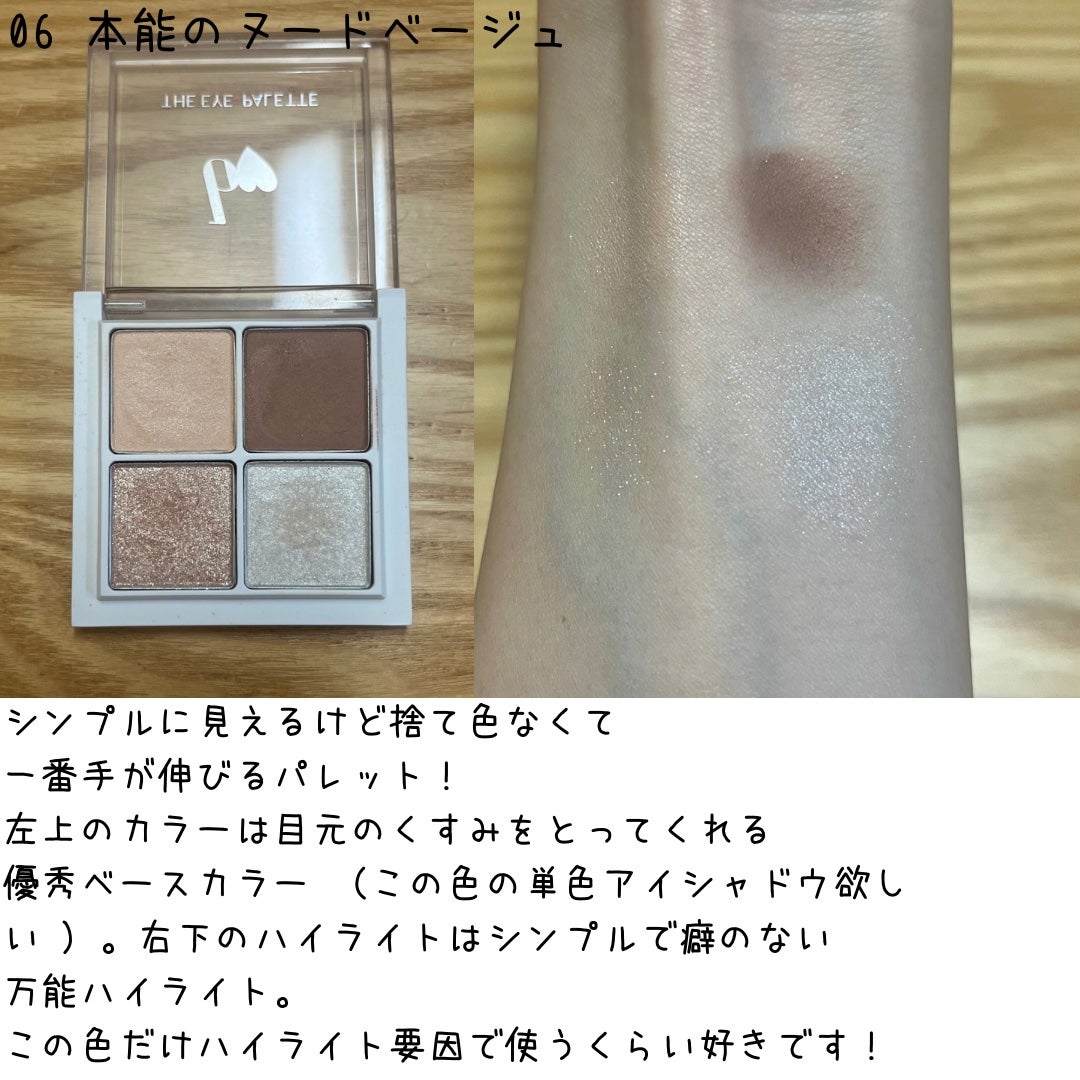 THE アイパレR/b idol/アイシャドウパレットを使ったクチコミ(3枚目)