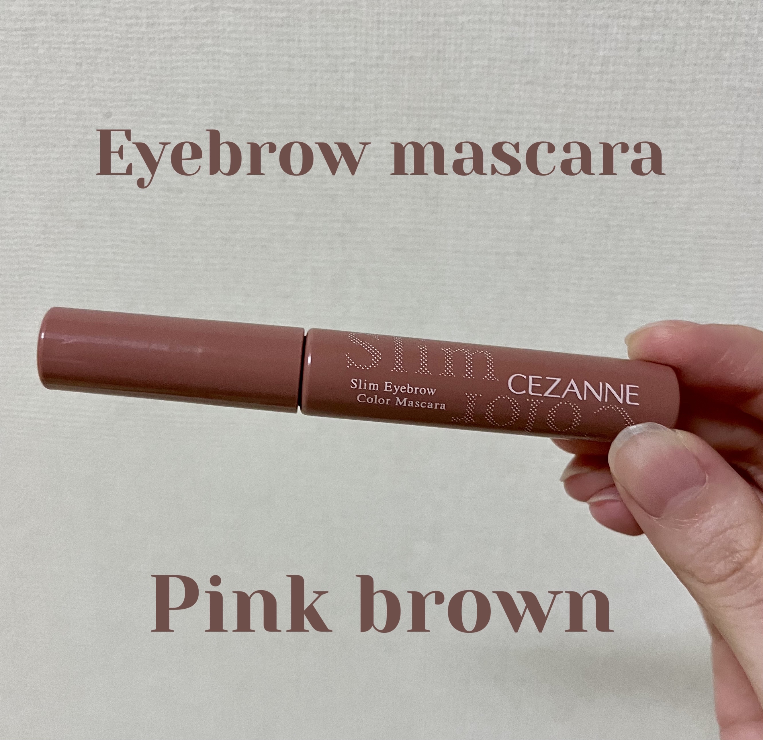  CEZANNE
極細アイブロウマスカラ C1ピンクブラウン ¥528

絶妙なニュアンスカラーで目元の印象チェンジ。
高発色×ふんわり質感でエアリーに仕上がります。
地肌に付きにくい極細ブラシを採用。小回りが利き、毛流れも整えます。

お