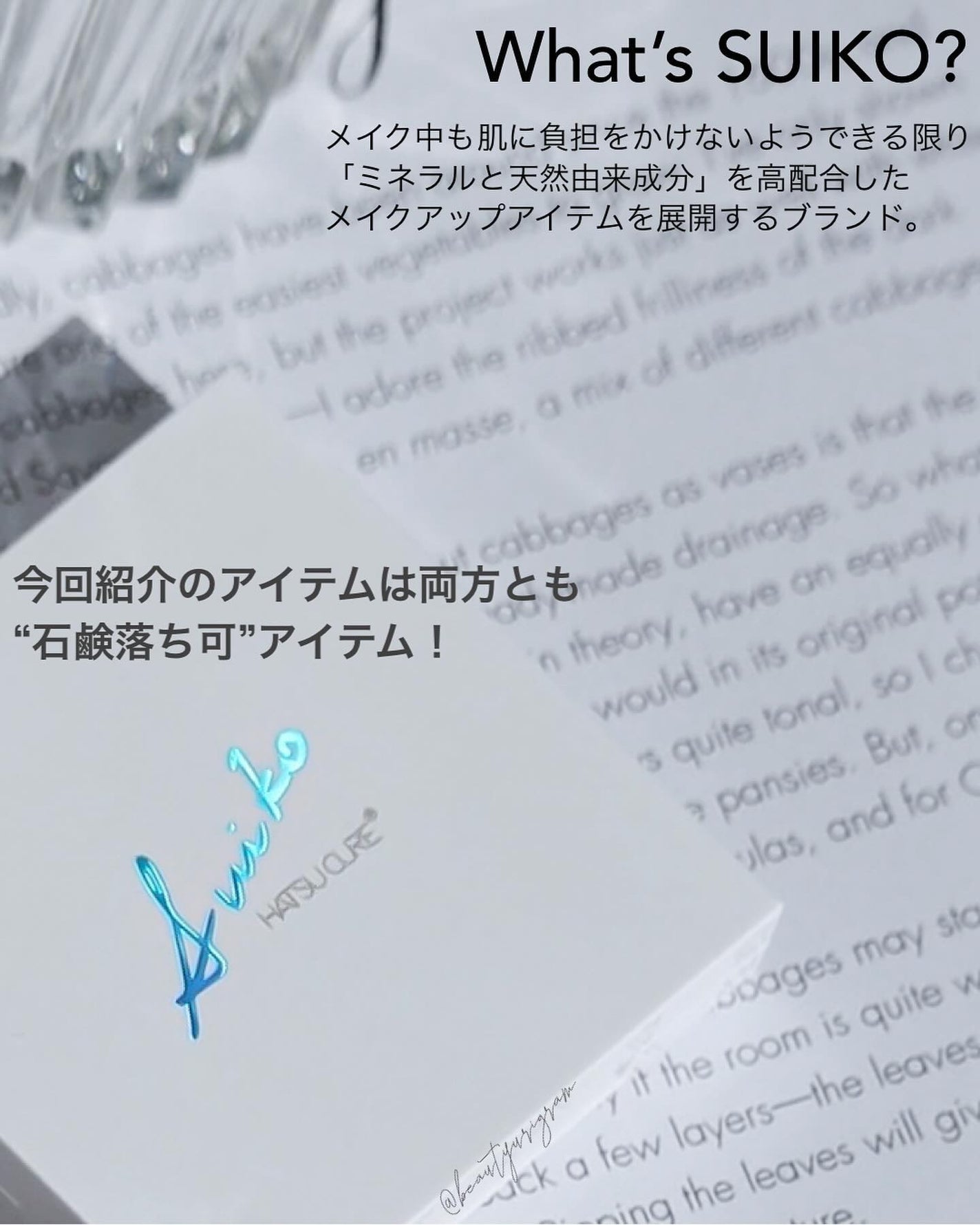 SUIKOミネラルマルチカラー/SUIKO HATSUCURE/単色アイシャドウを使ったクチコミ(4枚目)