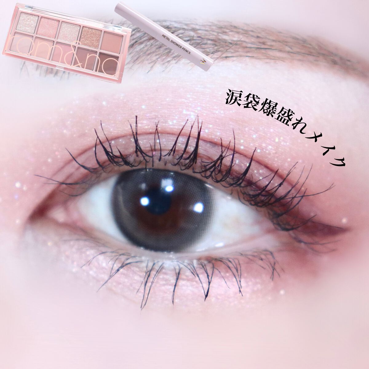 オールデイ ロング アンド カール マスカラ/Milk Touch/マスカラを使ったクチコミ（1枚目）