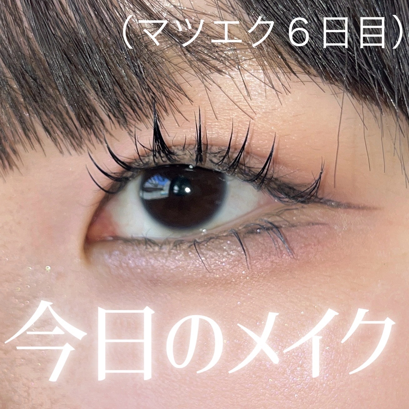 むにゅっとハイライター/キャンメイク/クリームハイライトを使ったクチコミ（1枚目）