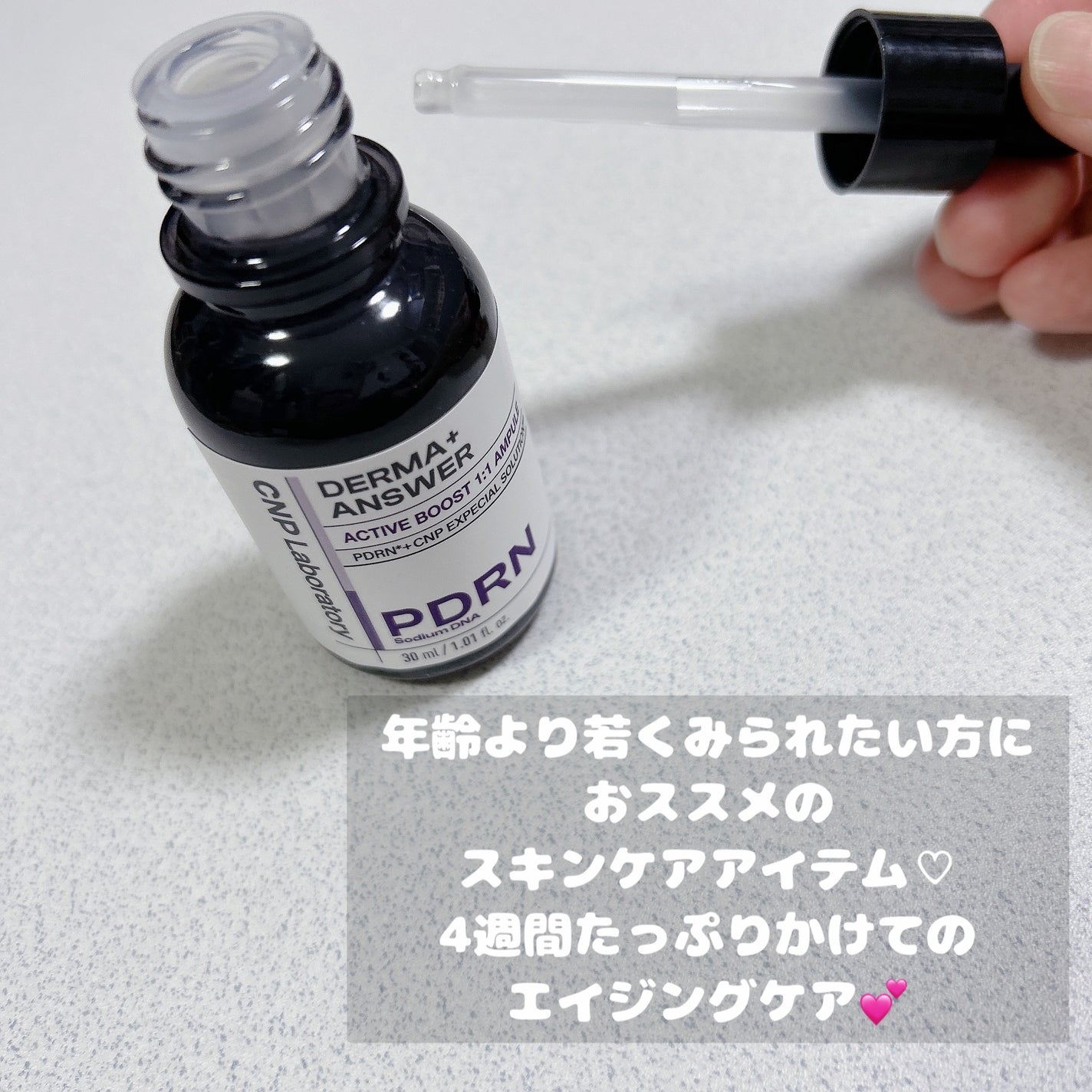 ダーマアンサー PDRN アクティブブースト1:1アンプル/CNP Laboratory/美容液を使ったクチコミ(2枚目)