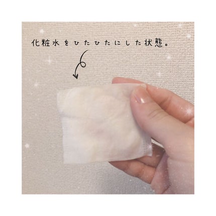 シルコットなめらか仕立て/シルコット/コットンを使ったクチコミ(3枚目)