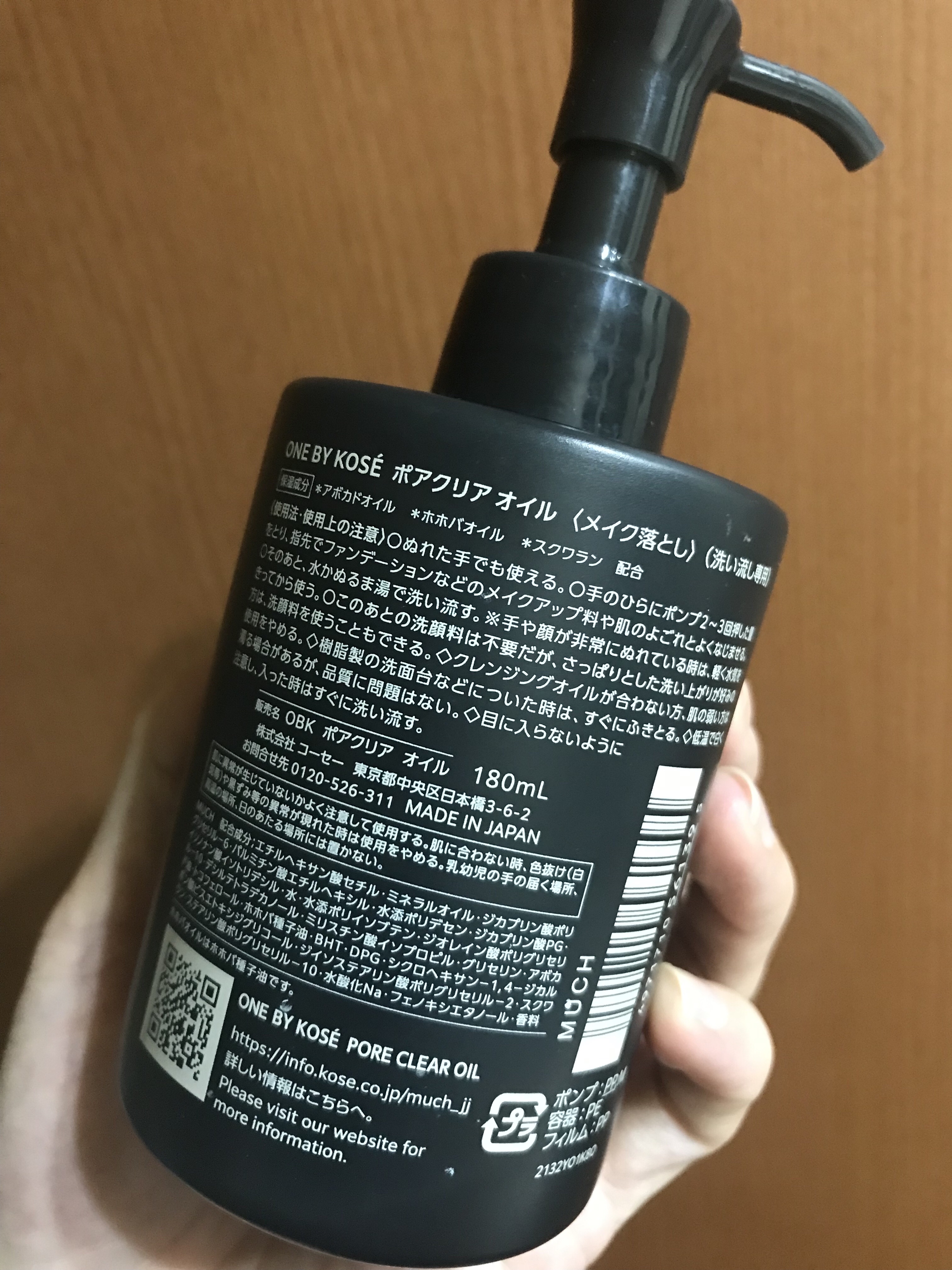 ポアクリア オイル/ONE BY KOSE/オイルクレンジングを使ったクチコミ（2枚目）