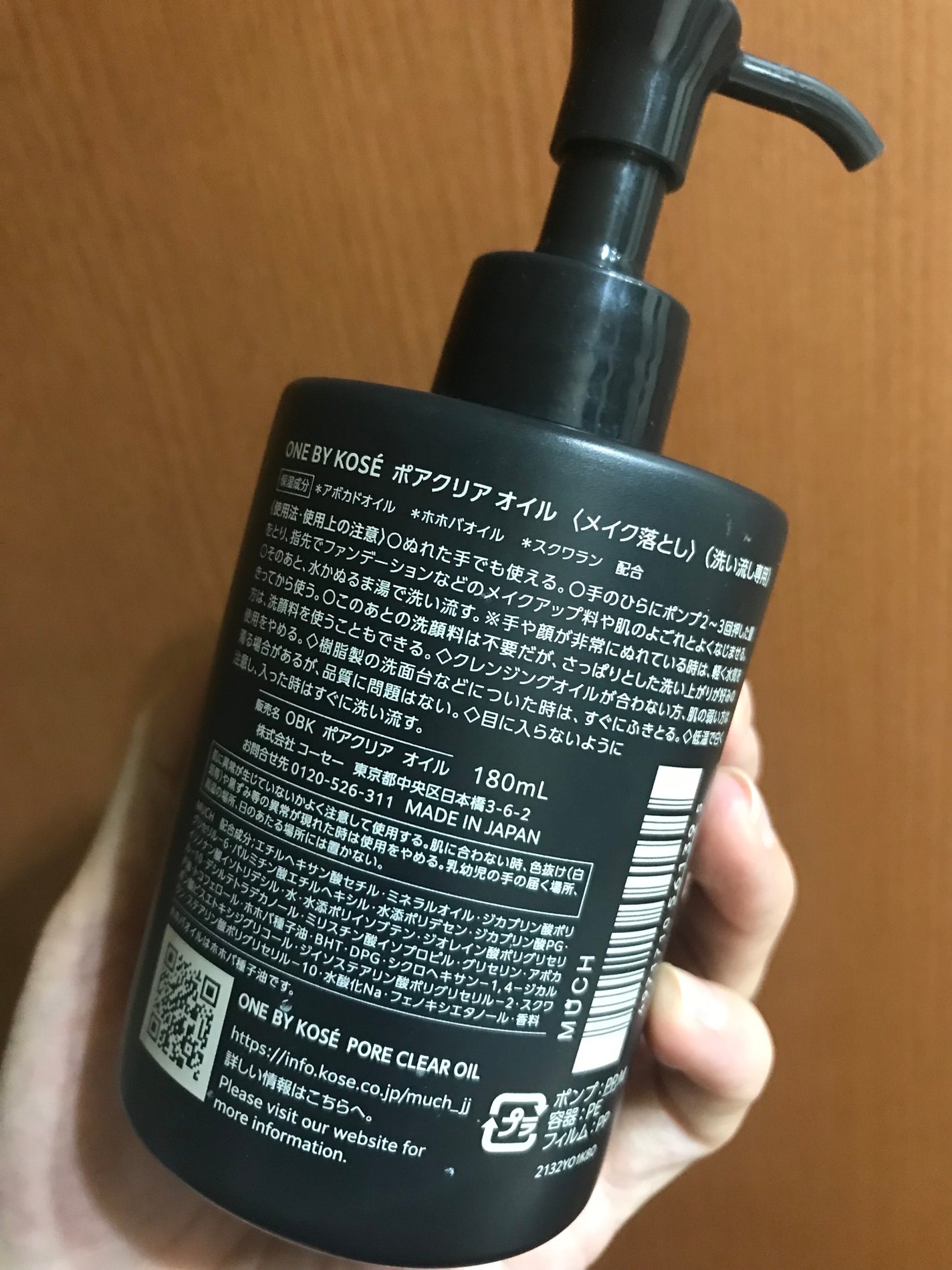 ポアクリア オイル/ONE BY KOSE/オイルクレンジングを使ったクチコミ(2枚目)