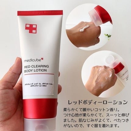 レッドボディーウォッシュ/MEDICUBE/ボディソープを使ったクチコミ(3枚目)