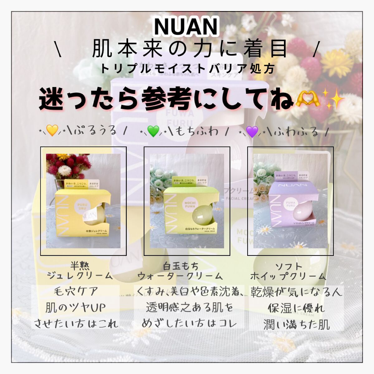白玉もちウォータークリーム/NUAN/フェイスクリームを使ったクチコミ（1枚目）