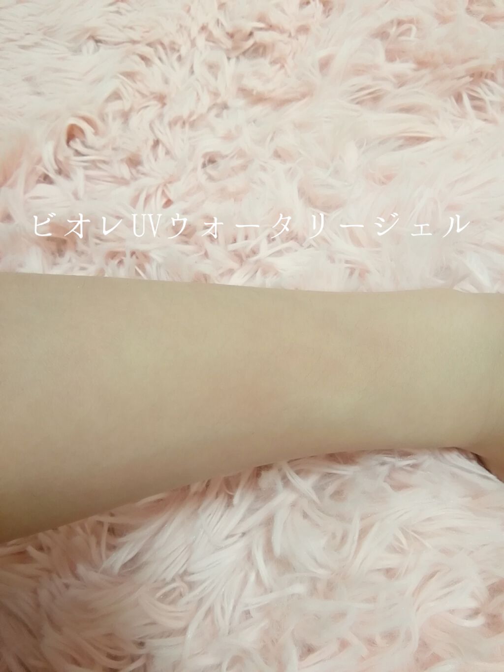 ビオレUV アクアリッチウォータリージェル /ビオレ/日焼け止め・UVケアを使ったクチコミ（2枚目）