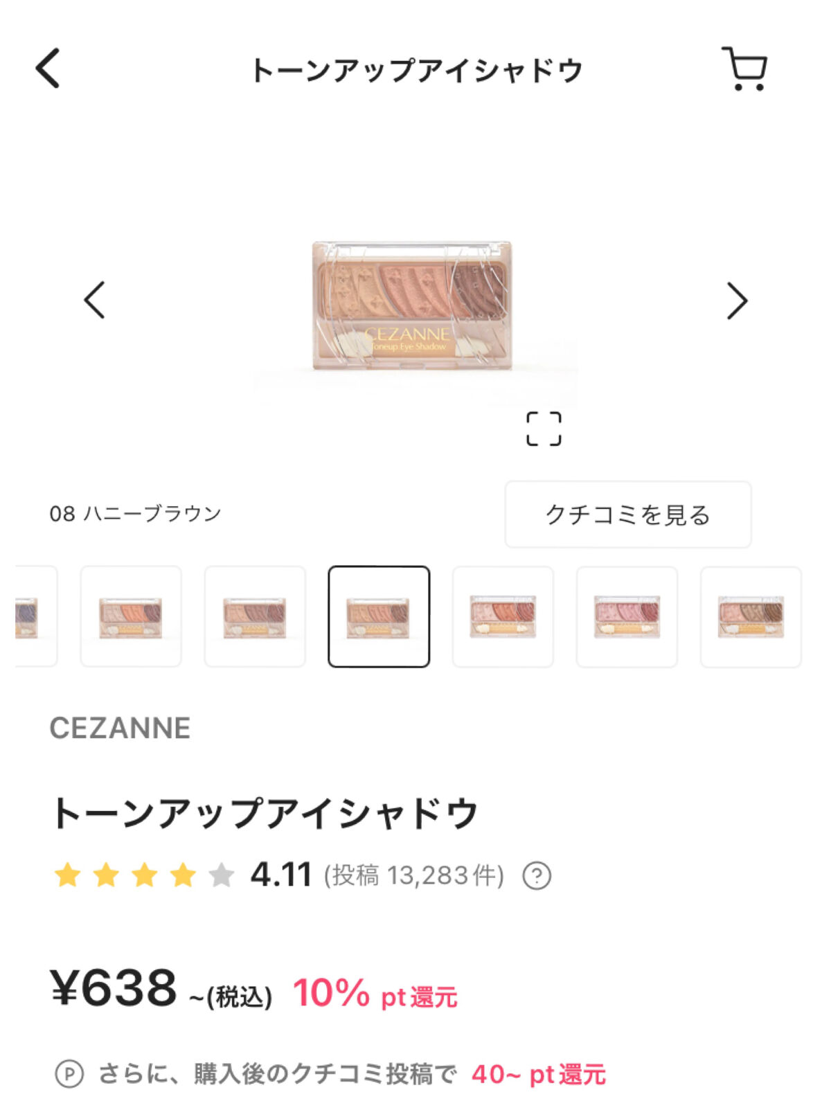 パーフェクトマルチアイズ/キャンメイク/アイシャドウパレットを使ったクチコミ（2枚目）