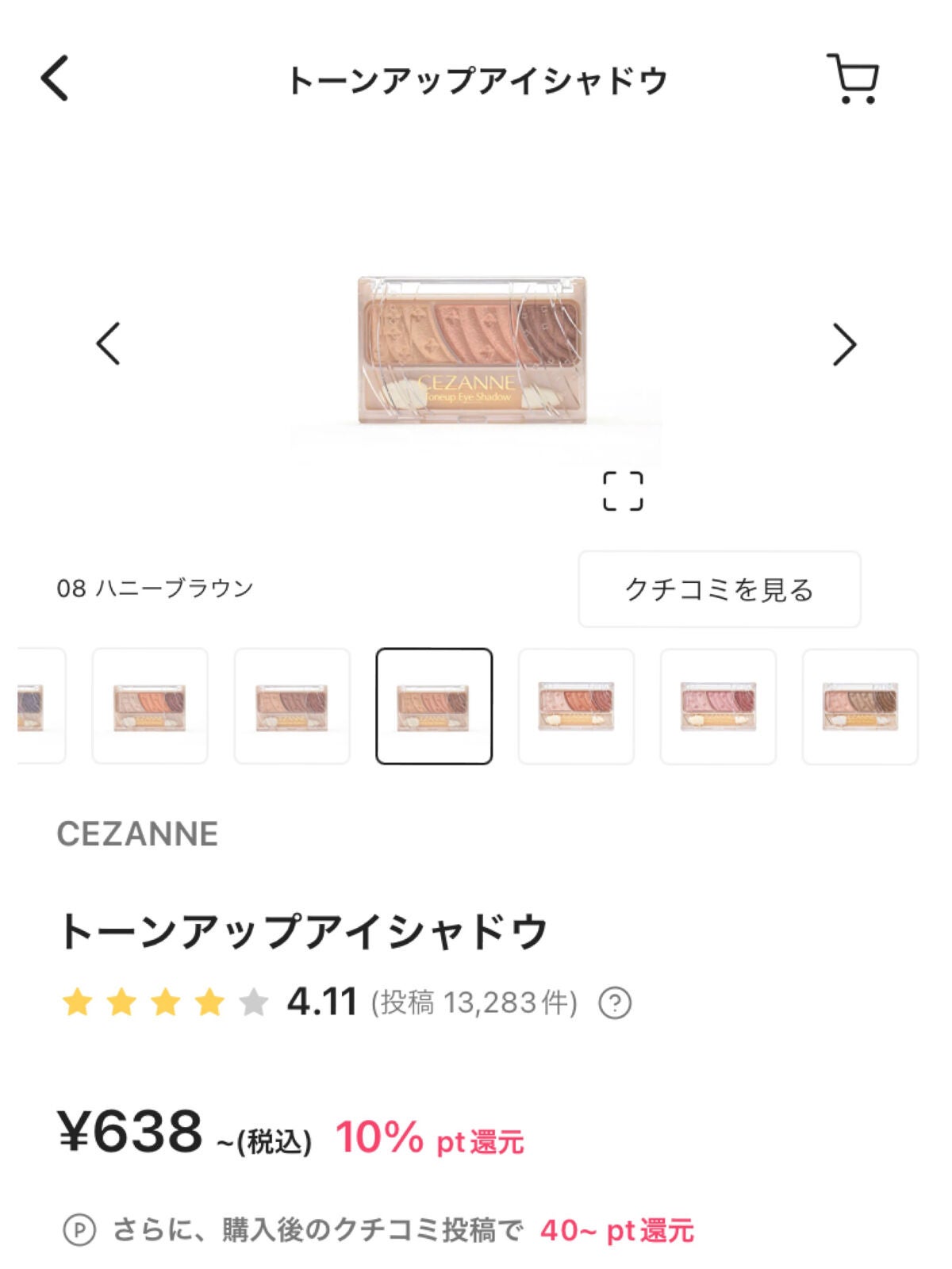 パーフェクトマルチアイズ/キャンメイク/アイシャドウパレットを使ったクチコミ(2枚目)