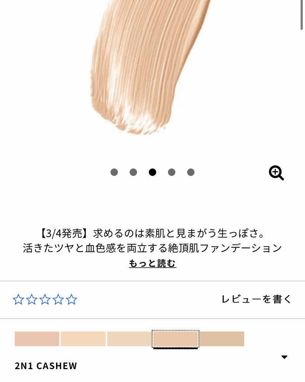 フローレス フュージョン ウルトラ ロングウェア ファンデーション/ローラ メルシエ/リキッドファンデーションを使ったクチコミ(1枚目)