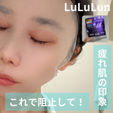 ルルルン ハイドラ EX マスク/ルルルン/シートマスク・パックを使ったクチコミ(1枚目)