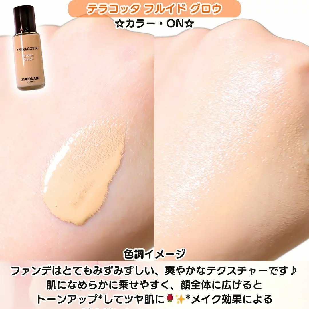 テラコッタ コンシーラー 0N/GUERLAIN/リキッドコンシーラーを使ったクチコミ（3枚目）