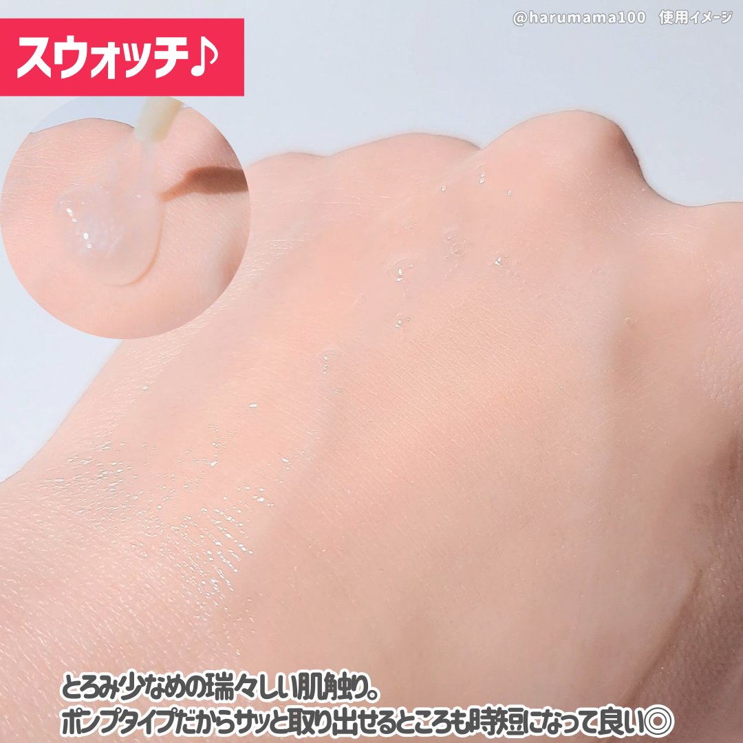 カナデル ジュレローション/CANADEL/化粧水を使ったクチコミ（3枚目）