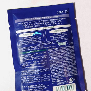 クナイプ バスソルト ユーカリの香り 40g【旧】/クナイプ/入浴剤を使ったクチコミ（3枚目）