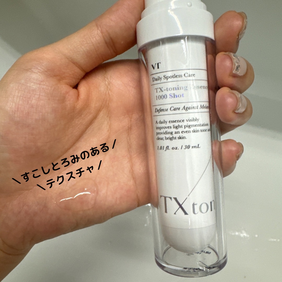 TXトーニングエッセンス1000SHOT/VT/美容液を使ったクチコミ（3枚目）