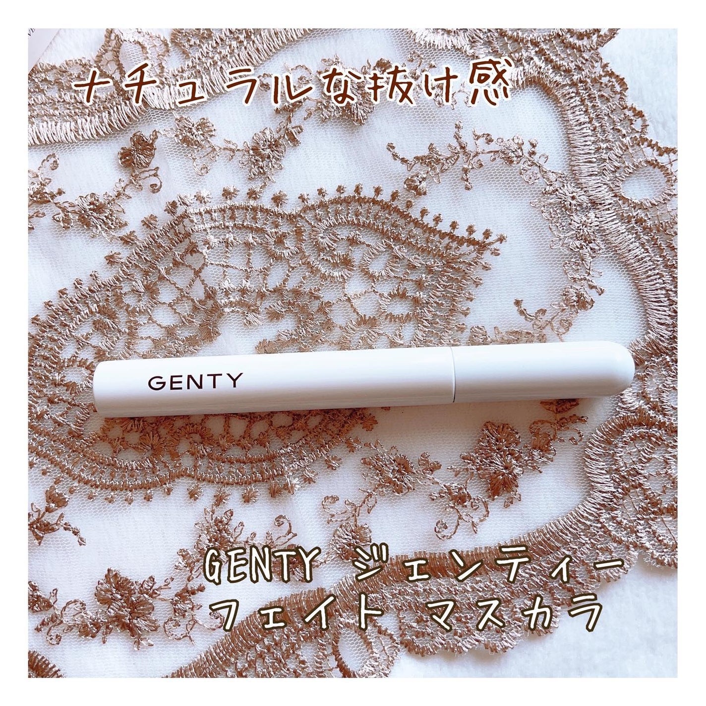 フェイト マスカラ/GENTY/マスカラを使ったクチコミ(1枚目)