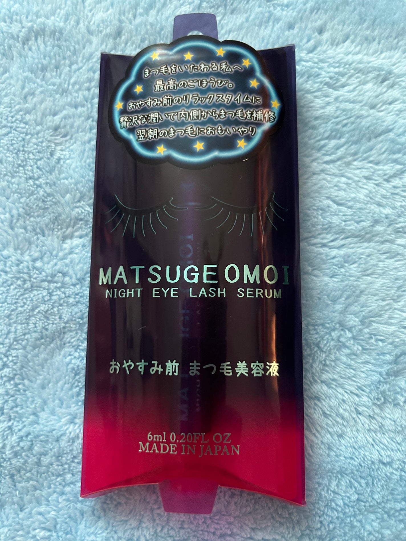 MAアイラッシュセラム/MATSUGE OMOI/まつげ美容液を使ったクチコミ(2枚目)