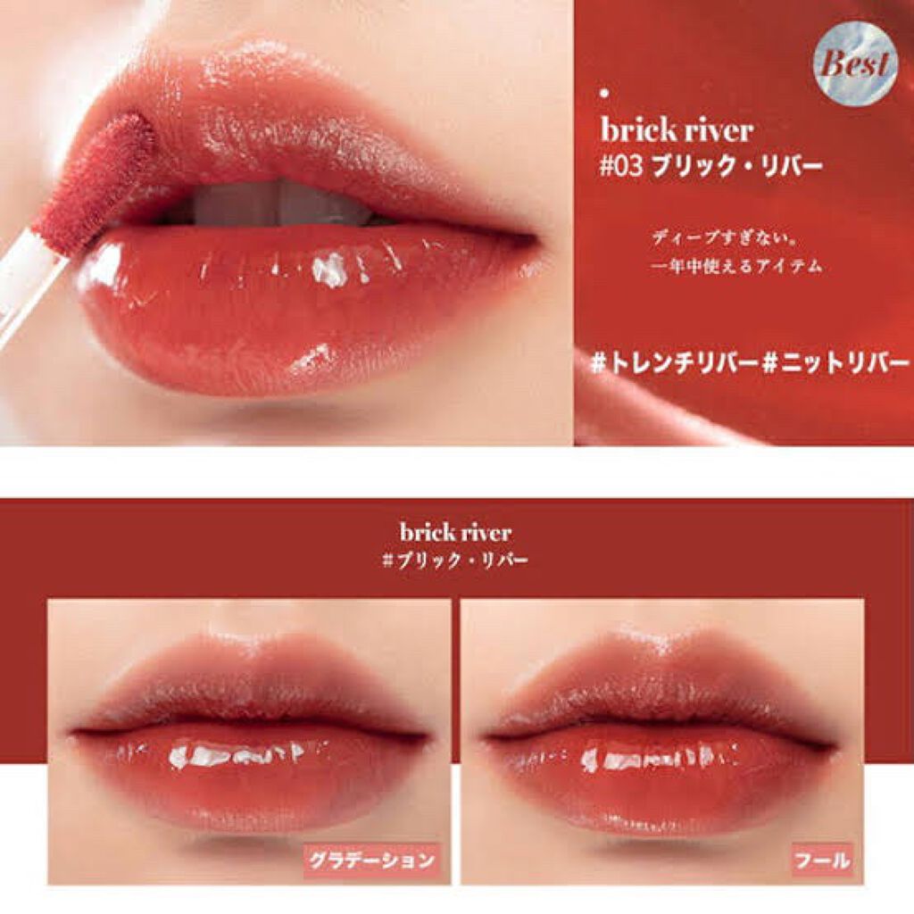 グラスティングウォーターティント/rom&nd/リップティントを使ったクチコミ(2枚目)