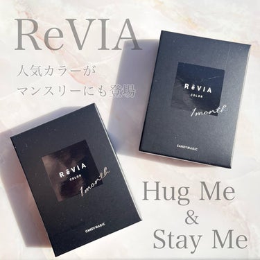 ReVIA 1month/ReVIA/１ヶ月（１MONTH）カラコンを使ったクチコミ（1枚目）