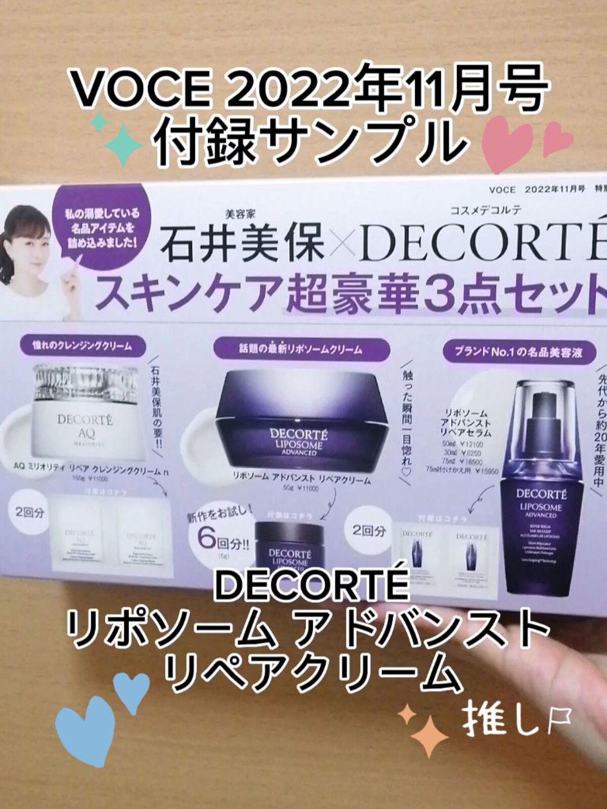 VOCE 2022年11月号/VoCE (ヴォーチェ)/雑誌を使ったクチコミ（1枚目）