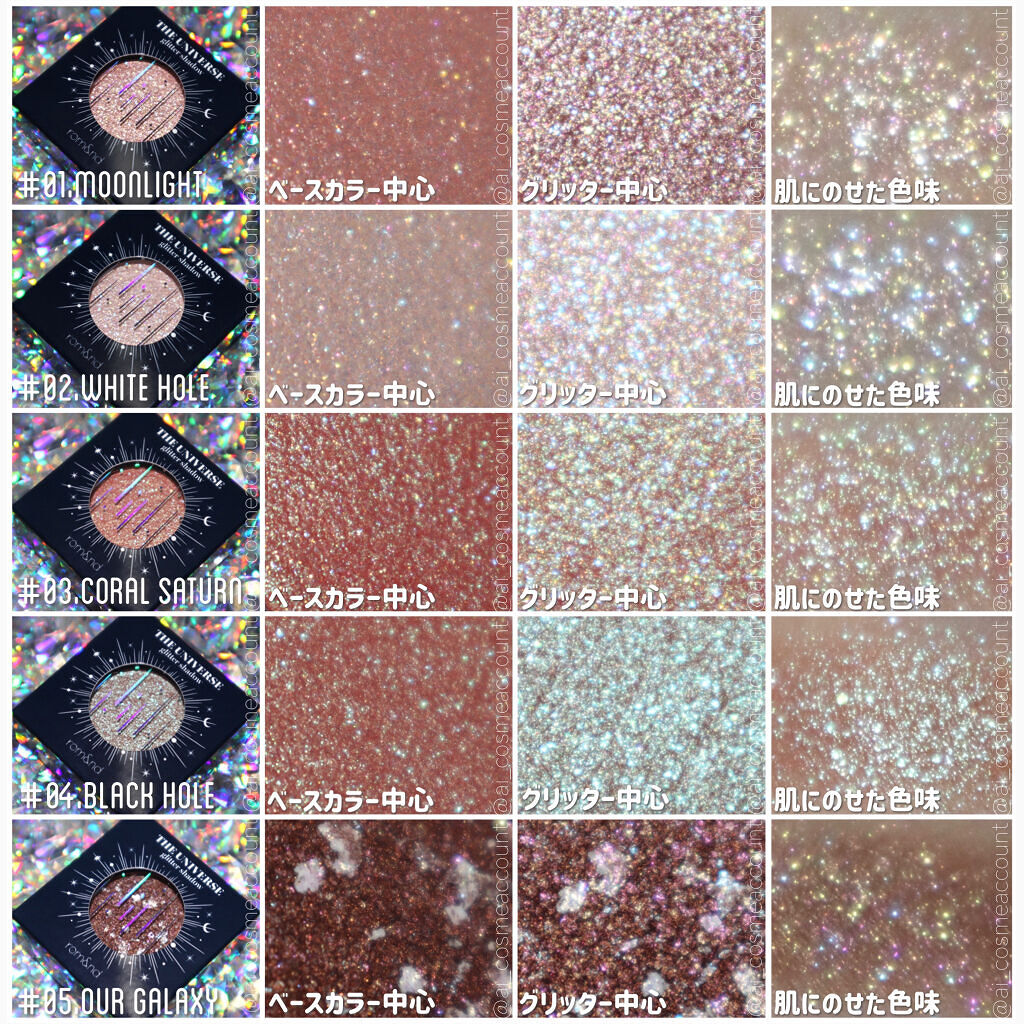 グリッター シャドウ カラー｜rom\u0026ndの口コミ - \販売終了に関しての