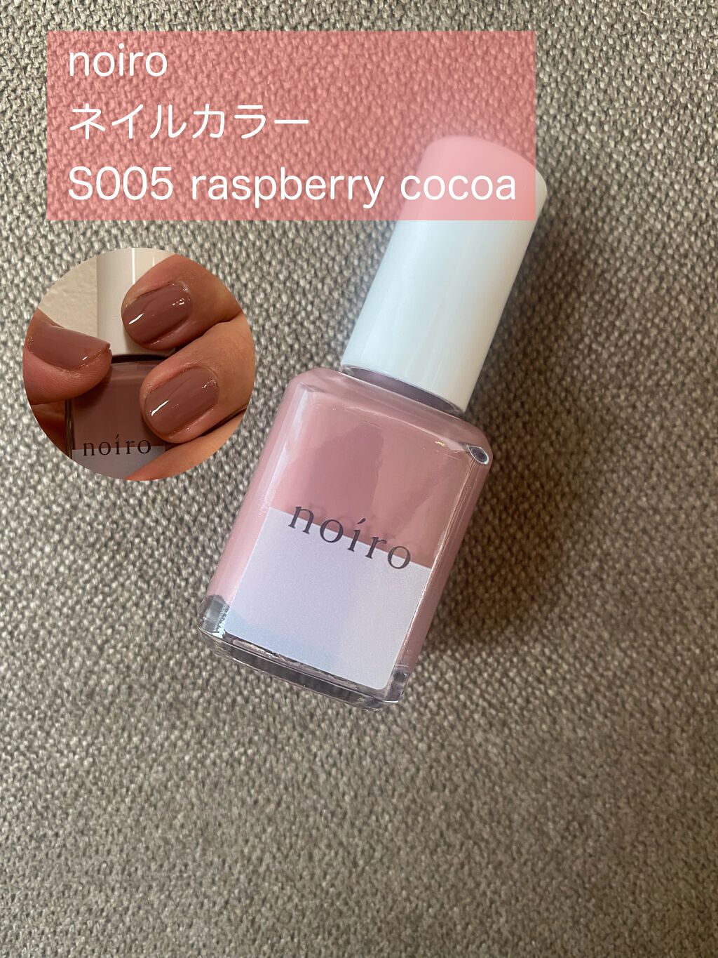 ネイルカラー/noiro/マニキュアを使ったクチコミ（1枚目）