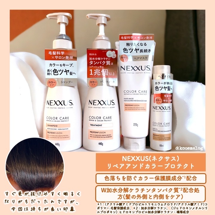 ネクサス リペアアンドカラープロテクト 洗い流すトリートメント ヘアマスク/NEXXUS(ネクサス)/ヘアマスク・ヘアパックを使ったクチコミ（2枚目）