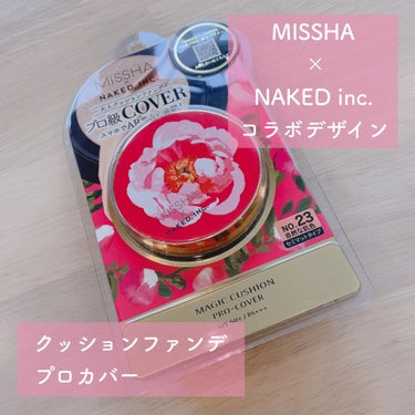 M クッション ファンデーション(プロカバー) No.23 自然な肌色/MISSHA/クッションファンデーションを使ったクチコミ（2枚目）