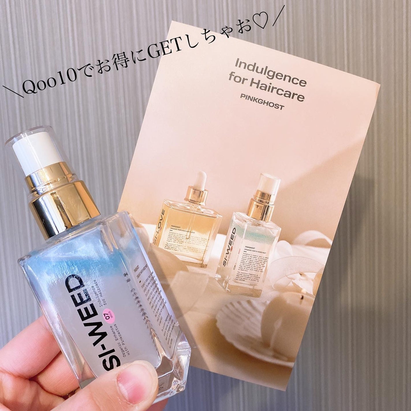 ORGANIC HAIR SI-WEED MIST/PINKGHOST/ヘアミストを使ったクチコミ(10枚目)