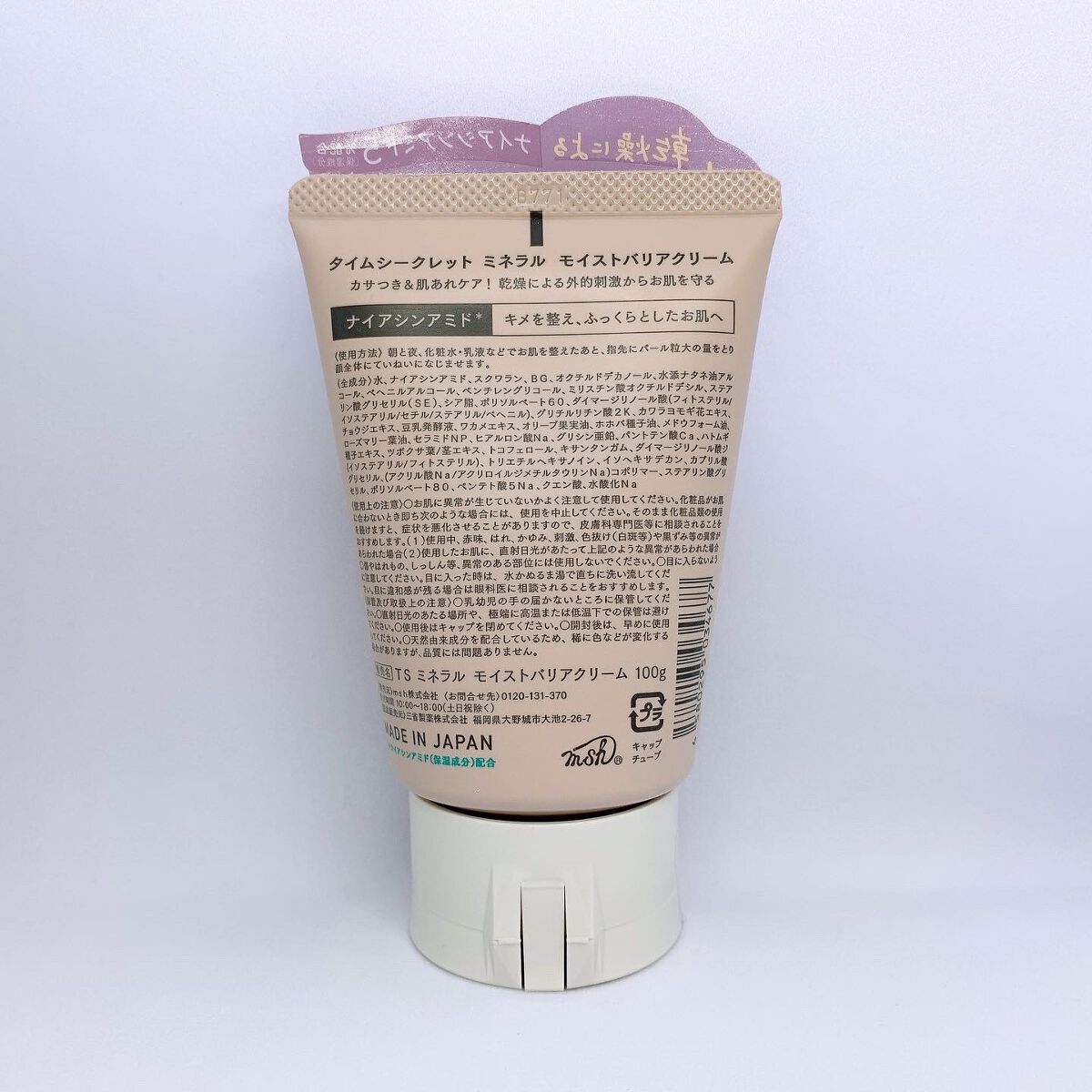 ミネラル モイストバリアクリーム /TIME SECRET/フェイスクリームを使ったクチコミ（2枚目）