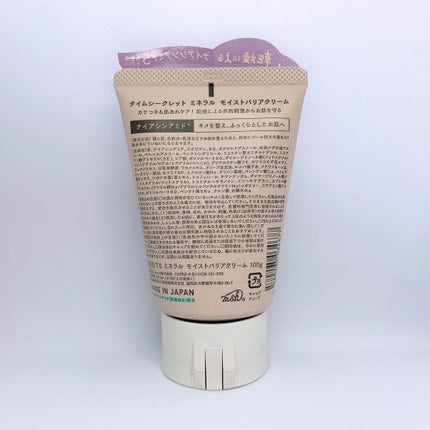 ミネラル モイストバリアクリーム /TIME SECRET/フェイスクリームを使ったクチコミ(2枚目)