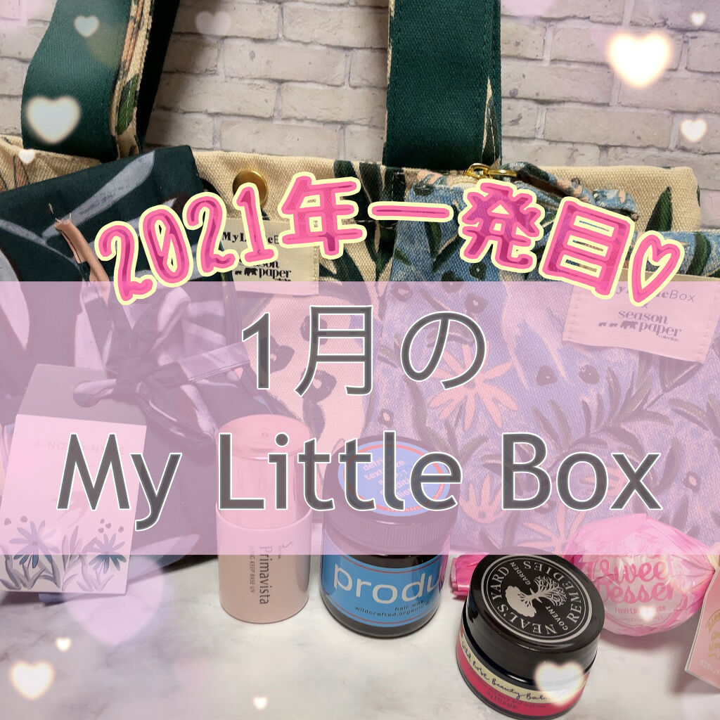 My Little Box/My Little Box/その他キットセットを使ったクチコミ（1枚目）