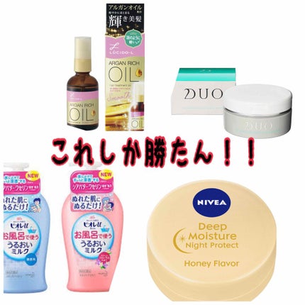 オイルトリートメント #EXヘアオイル/ルシードエル/ヘアオイルを使ったクチコミ(1枚目)