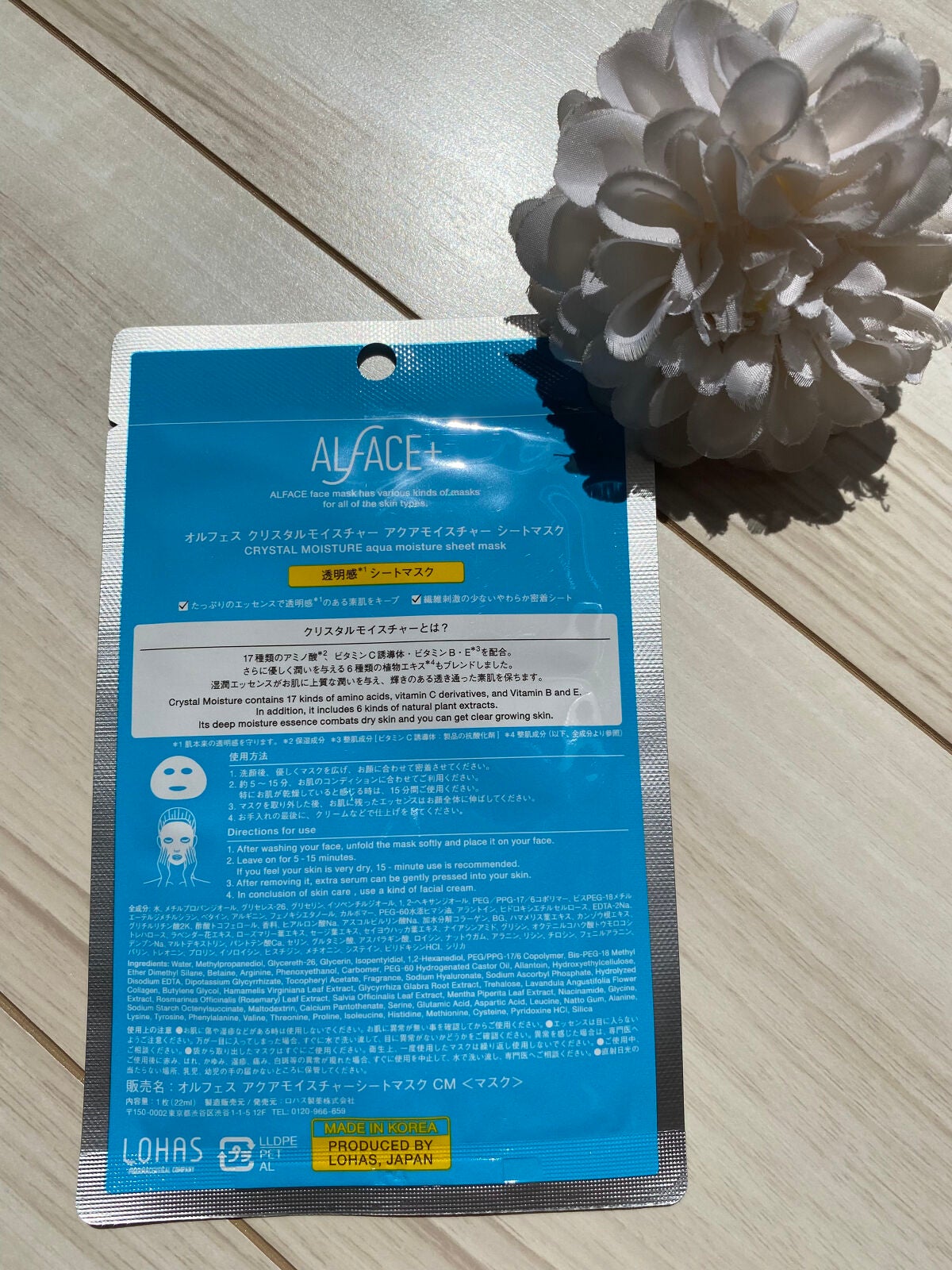 クリスタルモイスチャー アクアモイスチャー シートマスク/ALFACE+/シートマスク・パックを使ったクチコミ(2枚目)