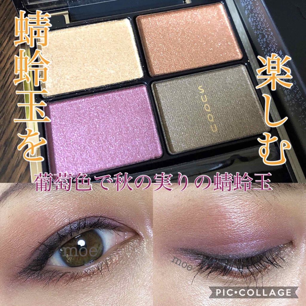 デザイニング カラー アイズ/SUQQU/アイシャドウパレットを使ったクチコミ(1枚目)