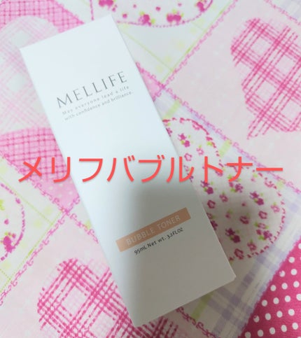 バブルトナー/MELLIFE/化粧水を使ったクチコミ(2枚目)