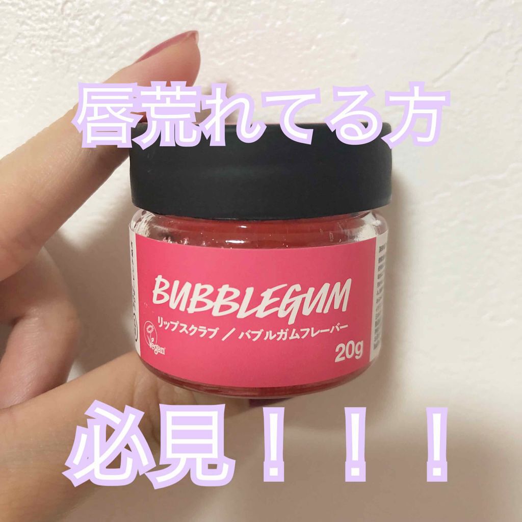 バブルガムフレーバー リップスクラブ/ラッシュ/リップスクラブを使ったクチコミ(1枚目)