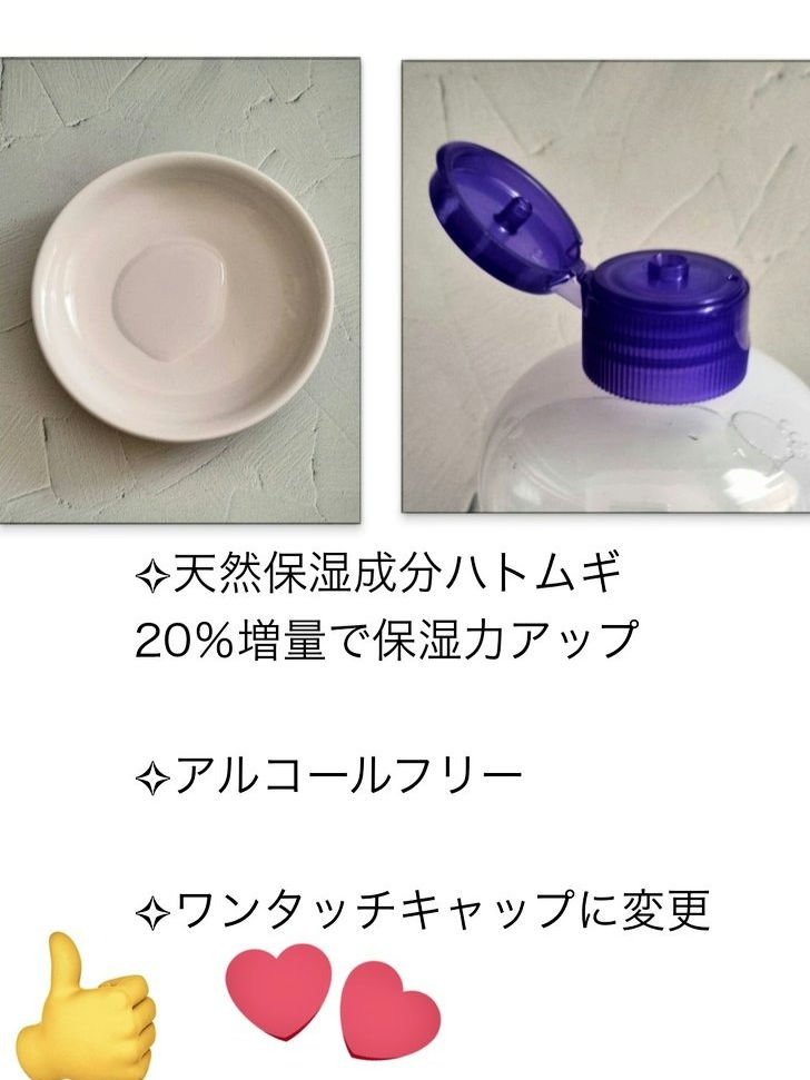 ハトムギ化粧水(ナチュリエ スキンコンディショナー R )/ナチュリエ/化粧水を使ったクチコミ（2枚目）